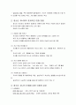 행복한 삶과 가족 - 기말고사 정리 46페이지