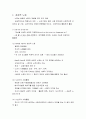 행복한 삶과 가족 - 기말고사 정리 51페이지