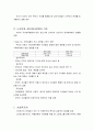 행복한 삶과 가족 - 기말고사 정리 59페이지