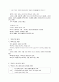 행복한 삶과 가족 - 기말고사 정리 70페이지