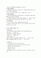 행복한 삶과 가족 - 기말고사 정리 76페이지