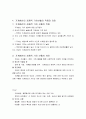 행복한 삶과 가족 - 기말고사 정리 77페이지
