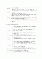 행복한 삶과 가족 - 기말고사 정리 79페이지