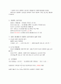 행복한 삶과 가족 - 기말고사 정리 83페이지