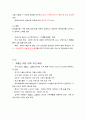 행복한 삶과 가족 - 기말고사 정리 92페이지