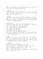 조직개발을 왜 필요하며 조직개발의 발달단계와 조직개발 과정을 설명하시오 4페이지