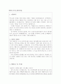 바텐더자소서자기소개서 바텐더자기소개서자소서 합격자소서+면접 주조사자소서 레스토랑바텐더자소서바텐더주조사자기소개서바텐더자기소개서 바텐더지원동기 주조사자기소개서예문 바텐더포부 자기 2페이지