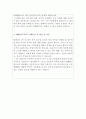 바텐더자소서자기소개서 바텐더자기소개서자소서 합격자소서+면접 주조사자소서 레스토랑바텐더자소서바텐더주조사자기소개서바텐더자기소개서 바텐더지원동기 주조사자기소개서예문 바텐더포부 자기 3페이지