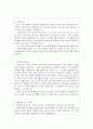 가전제품수리원자기소개서자소서 가전제품수리원자소서자기소개서 면접합격자소서 엘지서비스센터AS기사자기소개서 삼성서비스센터AS기사자소서 가전제품설치수리기사자기소개서컴퓨터설치수리기사자소서 2페이지