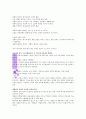 존 비비어의 성령님 독서감상문 2페이지