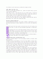 존 비비어의 성령님 독서감상문 4페이지
