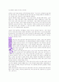 존 비비어의 성령님 독서감상문 5페이지
