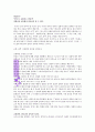 존 비비어의 성령님 독서감상문 6페이지
