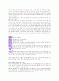 존 비비어의 성령님 독서감상문 9페이지