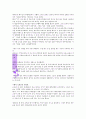 존 비비어의 성령님 독서감상문 10페이지