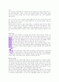 존 비비어의 성령님 독서감상문 12페이지