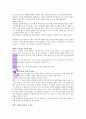 존 비비어의 성령님 독서감상문 13페이지