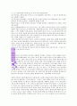 존 비비어의 성령님 독서감상문 17페이지