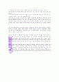 존 비비어의 성령님 독서감상문 18페이지