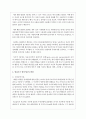영유아기 애착이론의 발달에 대해 정리하고 자신의 생각을 제시하시오 3페이지