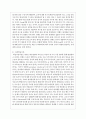 영유아기 애착이론의 발달에 대해 정리하고 자신의 생각을 제시하시오 4페이지