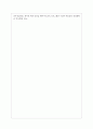 영유아기 애착이론의 발달에 대해 정리하고 자신의 생각을 제시하시오 7페이지