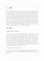 외국의 영유아프로그램 중 레지오 에밀리아 프로그램의 실제를 조사하여 보고서를 작성해보시오 2페이지