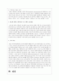 외국의 영유아프로그램 중 레지오 에밀리아 프로그램의 실제를 조사하여 보고서를 작성해보시오 4페이지