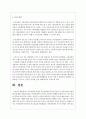 부모상담의 특징과 부모상담전문가로서의 반드시 갖추어야할 자질과 태도 5페이지