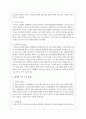 현대사회에서 노인문제가 발생하는 이유와 현대의 주요 노인 문제에 대해 논하시오 4페이지