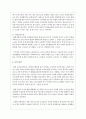 현대사회에서 노인문제가 발생하는 이유와 현대의 주요 노인 문제에 대해 논하시오 5페이지
