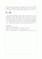 현대사회에서 노인문제가 발생하는 이유와 현대의 주요 노인 문제에 대해 논하시오 6페이지