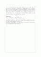교류분석이론 중 상보적교류에 관한 자세한 설명하시오 4페이지