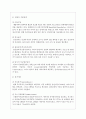 외국의 가족정책에 대한 내용을 확인하고 우리나라에서 실시하면 효과가 있을 듯한 정책 3페이지