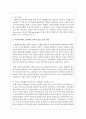 외국의 가족정책에 대한 내용을 확인하고 우리나라에서 실시하면 효과가 있을 듯한 정책 4페이지