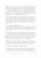 외국의 가족정책에 대한 내용을 확인하고 우리나라에서 실시하면 효과가 있을 듯한 정책 5페이지