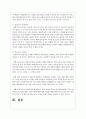 외국의 가족정책에 대한 내용을 확인하고 우리나라에서 실시하면 효과가 있을 듯한 정책 6페이지