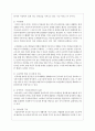 앞으로 우리 사회에서 새롭게 개발되어야할 사회복지분야가 있다면 작성하시오 3페이지