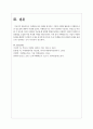 마케팅조사의 사례를 제시하고 기업의 마케팅 활동에서 마케팅조사의 중요성에 대하여 쓰시오 5페이지