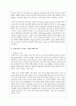 보육프로그램 중 몬테소리와 프로젝트 수업에 대해 비교하고 두 프로그램에 대한 자신의 견해를 논하시오 3페이지