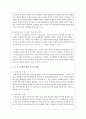 보육프로그램 중 몬테소리와 프로젝트 수업에 대해 비교하고 두 프로그램에 대한 자신의 견해를 논하시오 5페이지