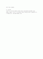 피그말리온 효과(Pygmalion effect)의 개념 검증 비판 시사점에 대해 문장을 구성하여 쓰시오 4페이지