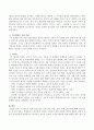 피그말리온 효과(Pygmalion effect)의 개념 검증 비판 시사점에 대해 서술하시오 3페이지