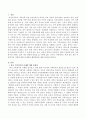 한국 가족복지의 미래에 대한 문제점과 해결방안 2페이지