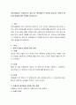 영유아발달의 사회정서적 과정 중 ‘애착발달’의 이론을 제시하고 애착의 형성과 발달에 대한 설명을 제시하시오 2페이지