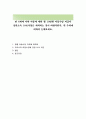 만 6세에 이하 아동에 대한 월 10만원 아동수당 지급이 상위소득 10%가정은 제외되는 것이 바람직한가 위 주제에 대하여 논해보세요 1페이지
