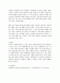 만 6세에 이하 아동에 대한 월 10만원 아동수당 지급이 상위소득 10%가정은 제외되는 것이 바람직한가 위 주제에 대하여 논해보세요 3페이지