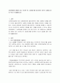 강점관점에 대해서 읽고 숙지한 후 강점찾기를 참고하여 자신의 강점을 찾아 적은 후 제출하시오 2페이지