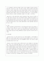 교류분석 상담의 장점과 단점을 논의하시오 3페이지