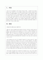 매슬로우가 말하고 있는 인간의 욕구와 자아실현인 특성에 대해서 설명하고 이론에 비추어 자신을 분석해보세요 2페이지